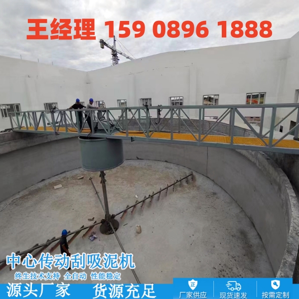 银川中心传动刮泥机